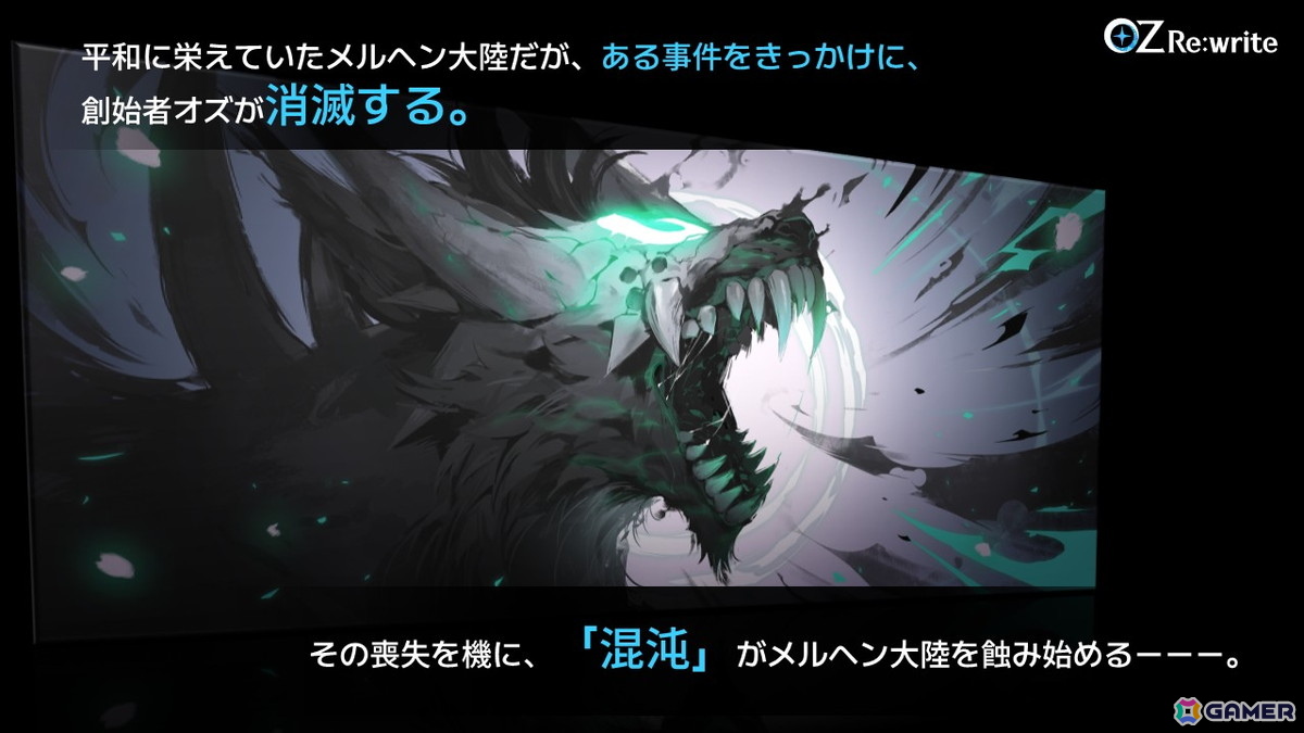 「OZ Re:write」秋葉原で行われたリリース直前イベントをレポート！ゲーム紹介に加えてささきのぞみさん、早瀬ゆりさん出演のトークショーもの画像12
