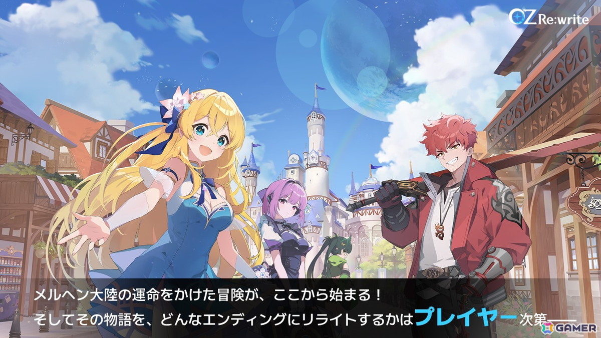 「OZ Re:write」秋葉原で行われたリリース直前イベントをレポート!ゲーム紹介に加えてささきのぞみさん、早瀬ゆりさん出演のトークショーもの画像