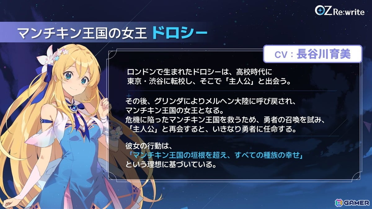 「OZ Re:write」秋葉原で行われたリリース直前イベントをレポート！ゲーム紹介に加えてささきのぞみさん、早瀬ゆりさん出演のトークショーもの画像20