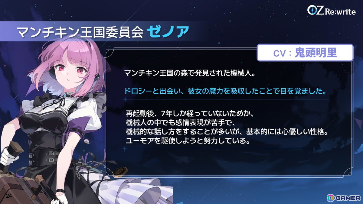 「OZ Re:write」秋葉原で行われたリリース直前イベントをレポート！ゲーム紹介に加えてささきのぞみさん、早瀬ゆりさん出演のトークショーもの画像22