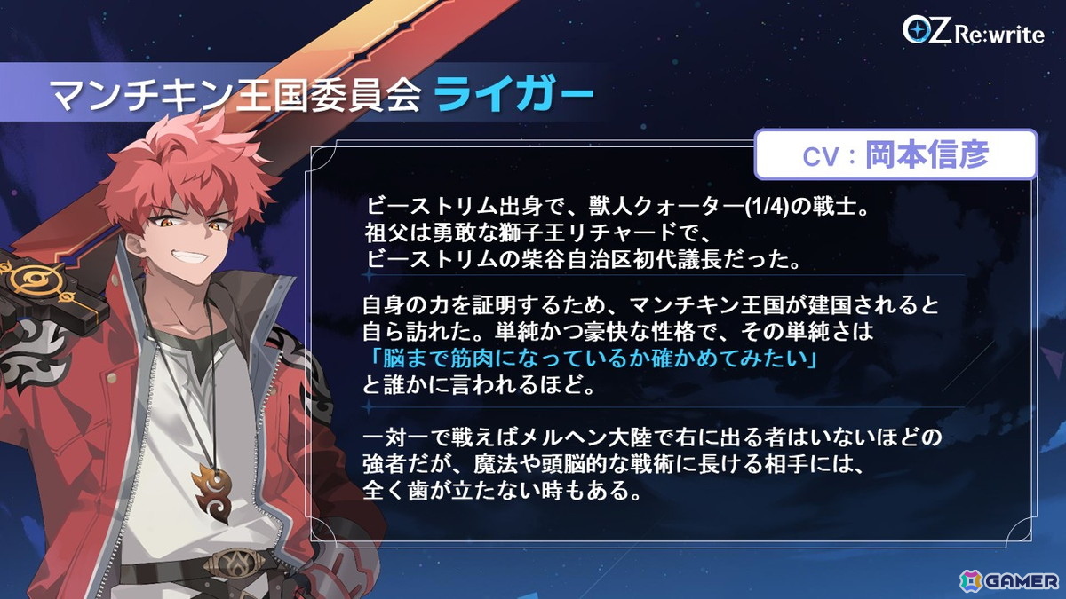 「OZ Re:write」秋葉原で行われたリリース直前イベントをレポート！ゲーム紹介に加えてささきのぞみさん、早瀬ゆりさん出演のトークショーもの画像23