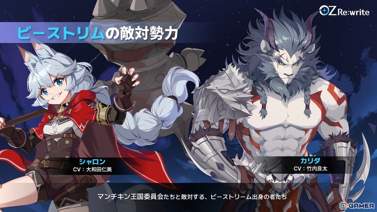 「OZ Re:write」秋葉原で行われたリリース直前イベントをレポート!ゲーム紹介に加えてささきのぞみさん、早瀬ゆりさん出演のトークショーもの画像