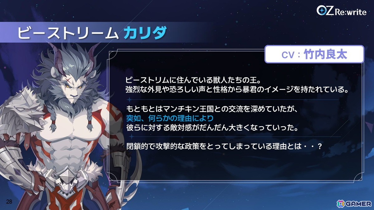 「OZ Re:write」秋葉原で行われたリリース直前イベントをレポート！ゲーム紹介に加えてささきのぞみさん、早瀬ゆりさん出演のトークショーもの画像26