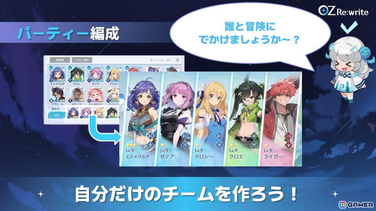 「OZ Re:write」秋葉原で行われたリリース直前イベントをレポート！ゲーム紹介に加えてささきのぞみさん、早瀬ゆりさん出演のトークショーもの画像28