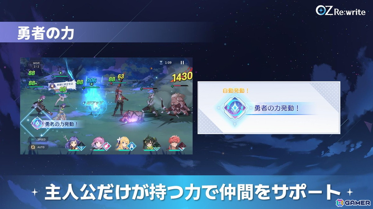 「OZ Re:write」秋葉原で行われたリリース直前イベントをレポート！ゲーム紹介に加えてささきのぞみさん、早瀬ゆりさん出演のトークショーもの画像31