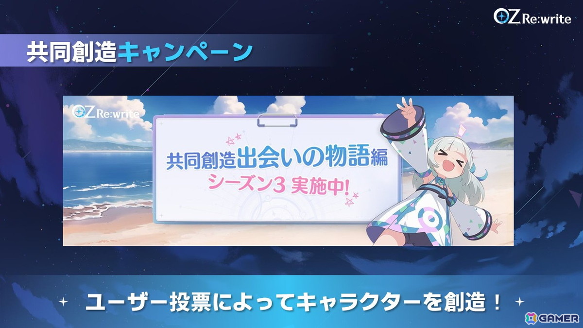 「OZ Re:write」秋葉原で行われたリリース直前イベントをレポート！ゲーム紹介に加えてささきのぞみさん、早瀬ゆりさん出演のトークショーもの画像41