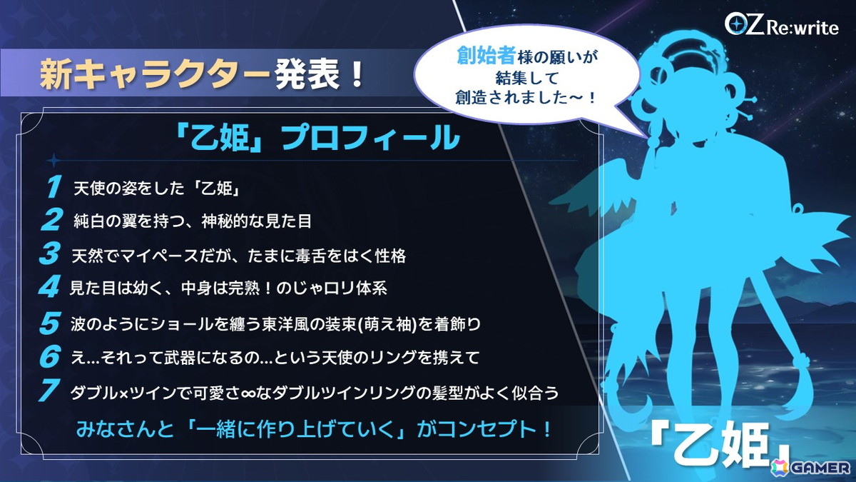 「OZ Re:write」秋葉原で行われたリリース直前イベントをレポート！ゲーム紹介に加えてささきのぞみさん、早瀬ゆりさん出演のトークショーもの画像44