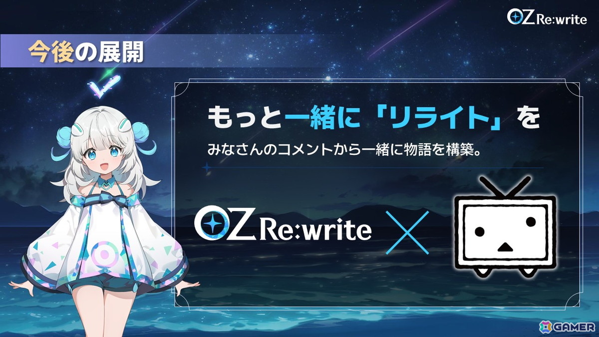 「OZ Re:write」秋葉原で行われたリリース直前イベントをレポート！ゲーム紹介に加えてささきのぞみさん、早瀬ゆりさん出演のトークショーもの画像46