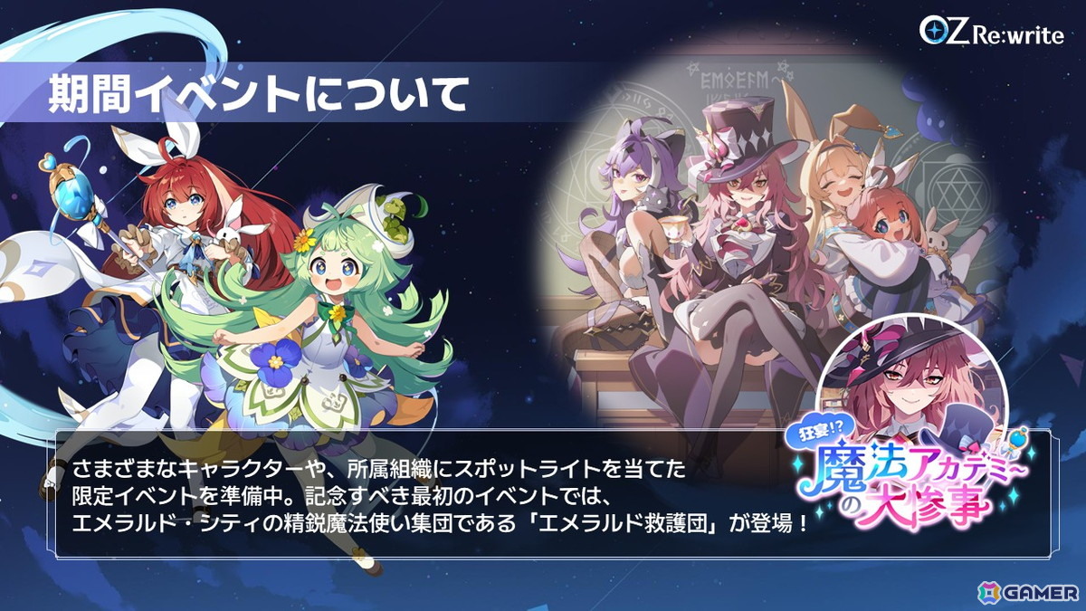 「OZ Re:write」秋葉原で行われたリリース直前イベントをレポート！ゲーム紹介に加えてささきのぞみさん、早瀬ゆりさん出演のトークショーもの画像47