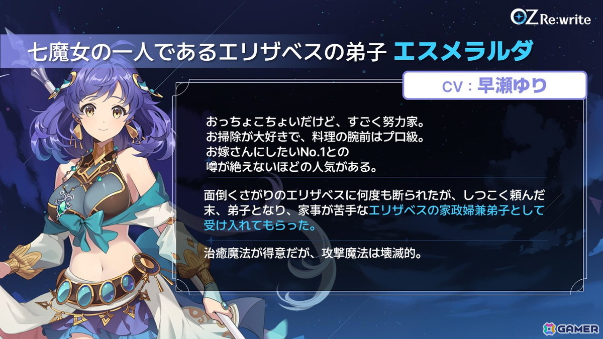 「OZ Re:write」秋葉原で行われたリリース直前イベントをレポート!ゲーム紹介に加えてささきのぞみさん、早瀬ゆりさん出演のトークショーもの画像