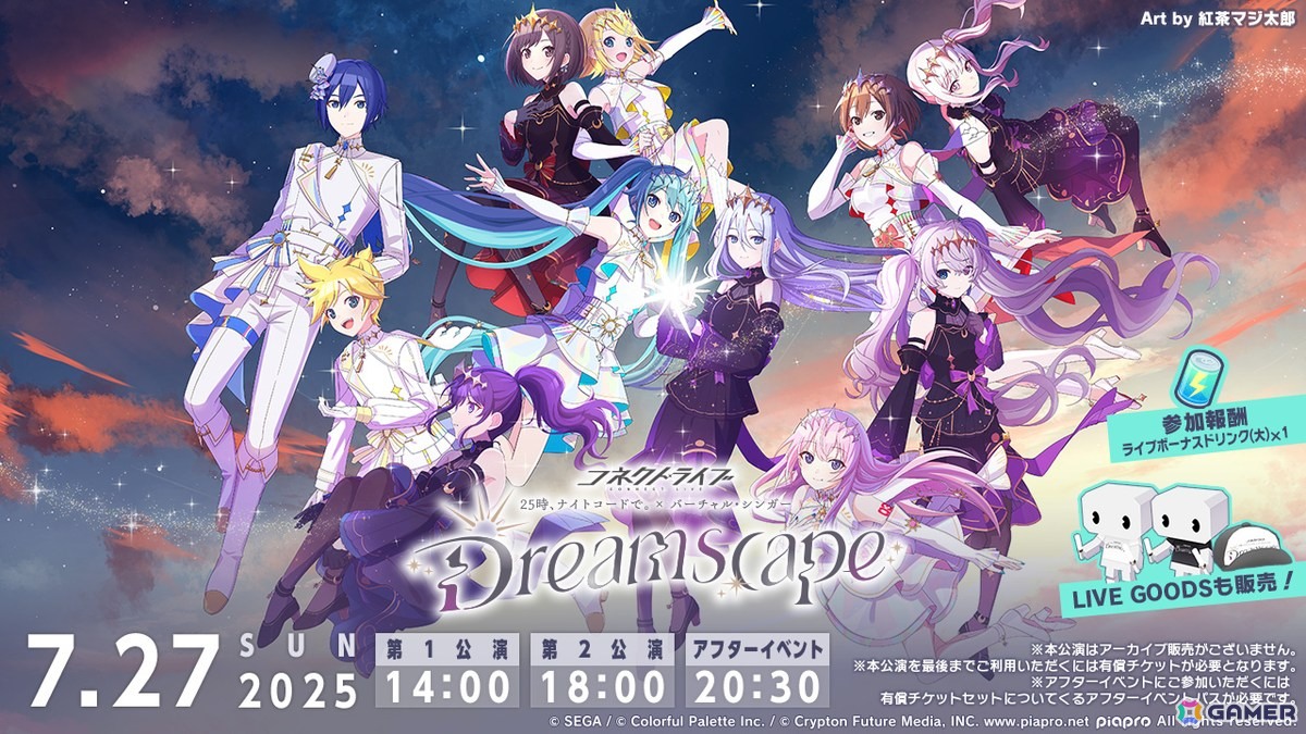 「プロセカ」ニーゴとバーチャル・シンガーによる「コネクトライブ Dreamscape」をレポート!“想いのカケラ”を巡るストーリー仕立ての内容にの画像