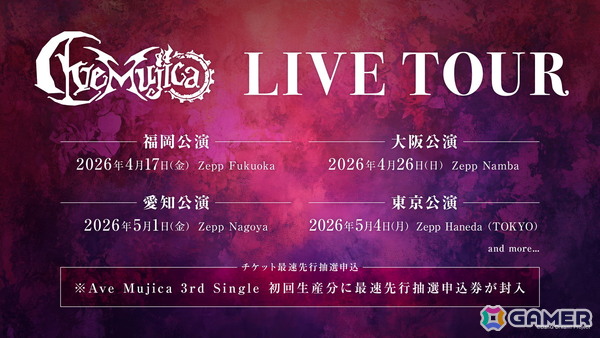 バンド最大規模の単独2DAYSとなるAve Mujica 5th LIVE「Nova Historia」が開催！次回単独公演やツアーも発表の画像10