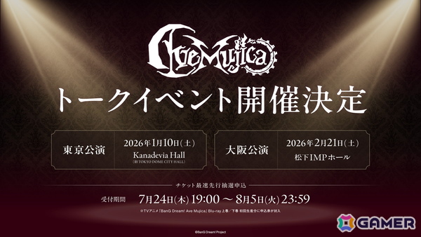 バンド最大規模の単独2DAYSとなるAve Mujica 5th LIVE「Nova Historia」が開催！次回単独公演やツアーも発表の画像12