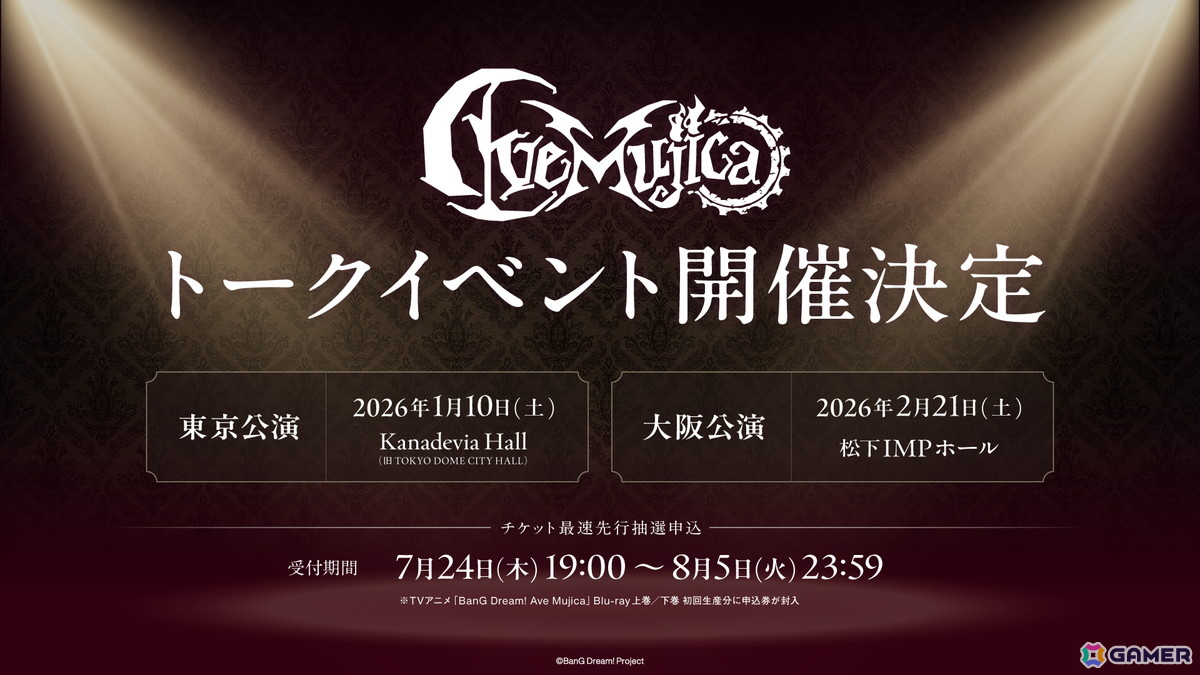 バンド最大規模の単独2DAYSとなるAve Mujica 5th LIVE「Nova Historia」が開催!次回単独公演やツアーも発表の画像