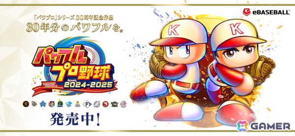 「パワプロ2025」の選手アップデートが実施！佐藤輝明選手（阪神）のパワーが“B74→A80”にの画像1