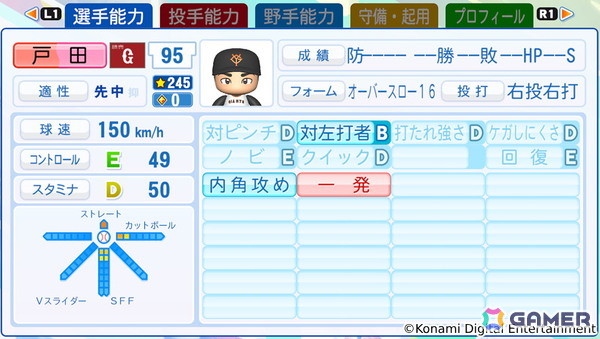 「パワプロ2025」の選手アップデートが実施！佐藤輝明選手（阪神）のパワーが“B74→A80”にの画像2