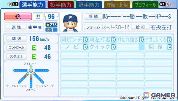 「パワプロ2025」の選手アップデートが実施！佐藤輝明選手（阪神）のパワーが“B74→A80”にの画像4