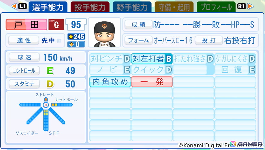 「パワプロ2025」の選手アップデートが実施！佐藤輝明選手（阪神）のパワーが“B74→A80”にの画像
