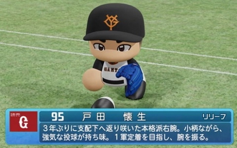 「パワプロ2025」の選手アップデートが実施！佐藤輝明選手（阪神）のパワーが“B74→A80”に