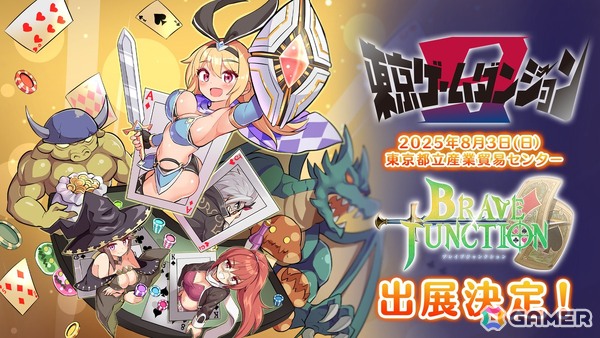 お手軽ブラックジャックRPG「Brave × Junction」の対応プラットフォームがPS5/PS4/Switch/PCに決定！8月3日開催の「東京ゲームダンジョン9」にも出展の画像1