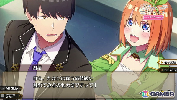 「五等分のプリンセス ～幻想と深淵と魔法学院～」ADVシーンを紹介するメインストーリームービー「中野一花（CV：花澤香菜）」が公開！の画像4