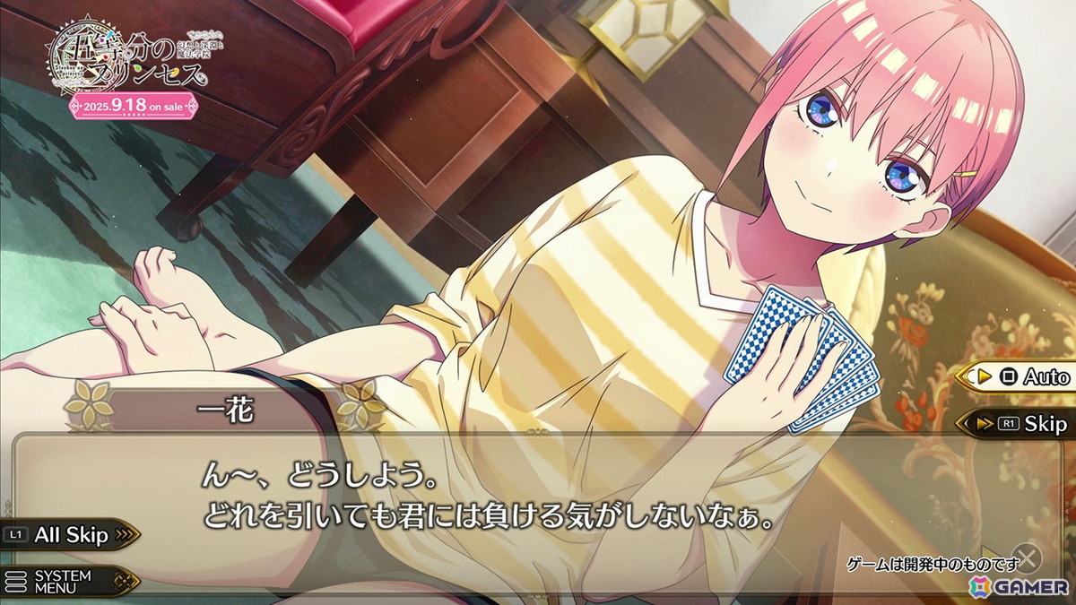 五等分のプリンセス ～幻想と深淵と魔法学院～」ADVシーンを紹介する