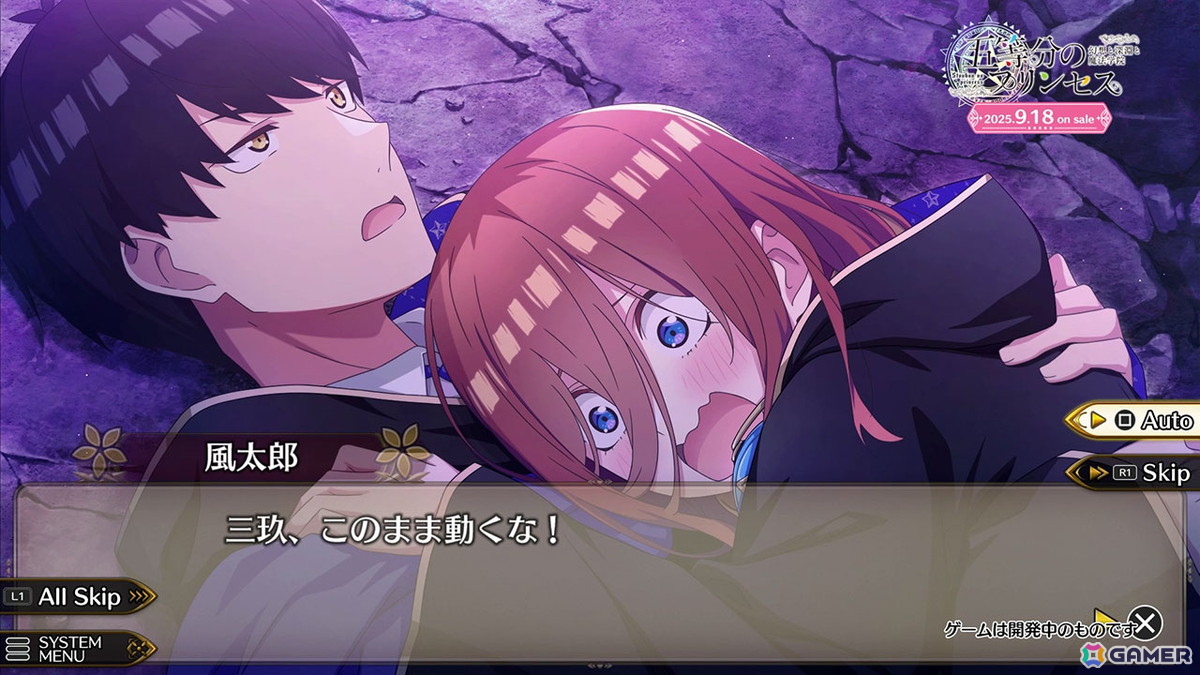 「五等分のプリンセス ～幻想と深淵と魔法学院～」ADVシーンを紹介するメインストーリームービー「中野一花（CV：花澤香菜）」が公開！の画像