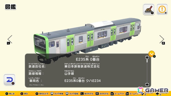 「デジプラコレクション まるごと鉄道！ミニ」のSwitchパッケージ版「デジプラコレクション まるごと鉄道！デラックス」が10月16日に発売！の画像12