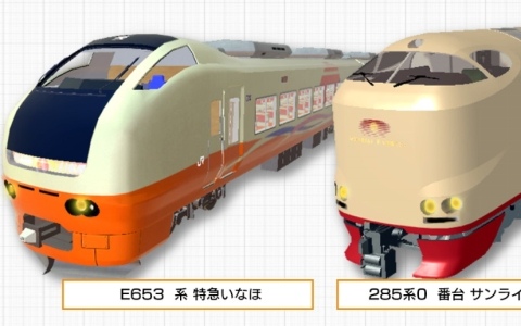 「デジプラコレクション まるごと鉄道！ミニ」のSwitchパッケージ版「デジプラコレクション まるごと鉄道！デラックス」が10月16日に発売！