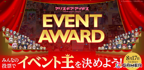 「アリス・ギア・アイギス」7.5周年記念の大型広告が新宿・大阪に登場！オリジナルQUOカードが当たるキャンペーンもの画像3