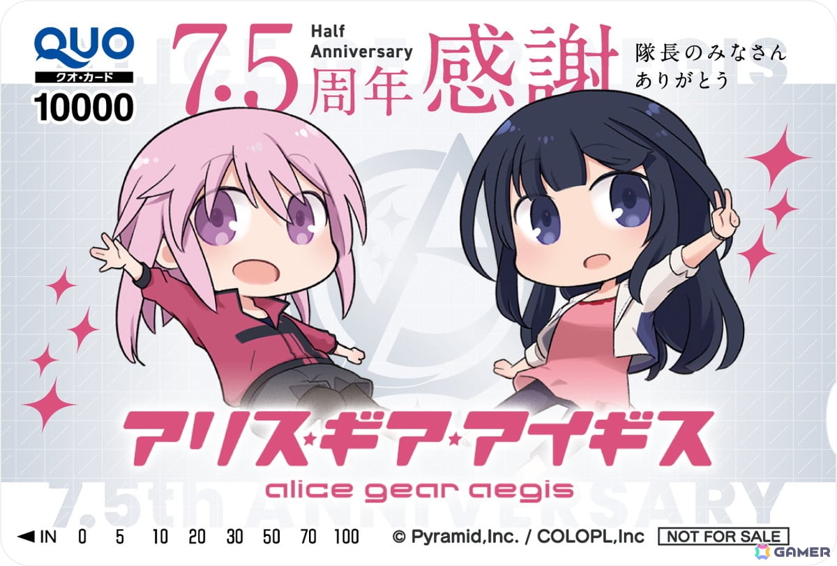 「アリス・ギア・アイギス」7.5周年記念の大型広告が新宿・大阪に登場！オリジナルQUOカードが当たるキャンペーンもの画像2