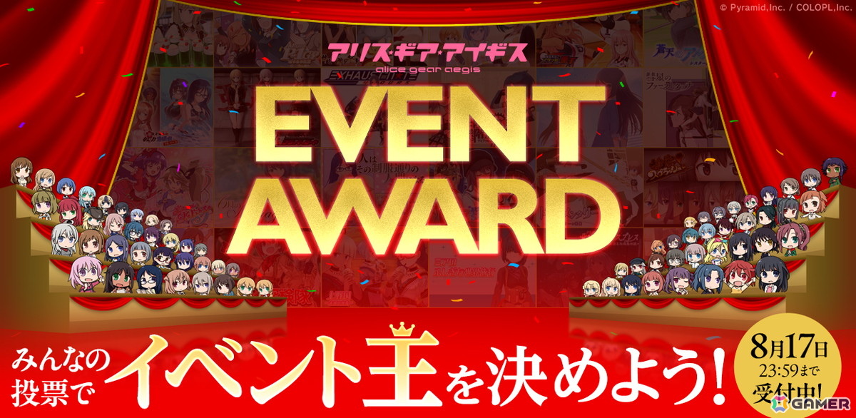 「アリス・ギア・アイギス」7.5周年記念の大型広告が新宿・大阪に登場！オリジナルQUOカードが当たるキャンペーンもの画像3