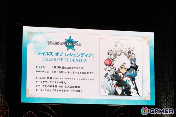 胸を打つ朗読劇＆ファンからの質問にも回答！「テイルズ オブ レジェンディア」20周年記念イベントをレポートの画像24