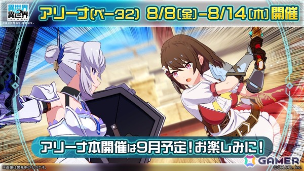 「異世界∞異世界」サービス開始から0.5周年を記念したキャンペーンが開催！ミッションクリアで「女神＆イヌエル」の限定フィギュアが手に入るの画像5