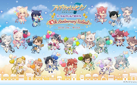 「アイナナ」とナンジャタウンのコラボは10回目！「アイドリッシュセブン in NAMJATOWN～10th Anniversary Festival～」が8月7日より開催