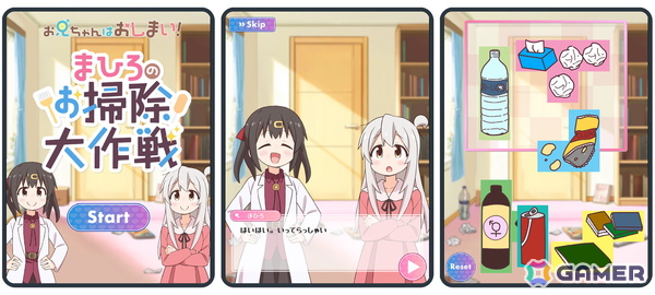 「お兄ちゃんはおしまい！」10巻発売記念の公式ゲームがノーコードアプリ「Springin'」を用いて制作の画像2