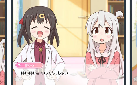 「お兄ちゃんはおしまい！」10巻発売記念の公式ゲームがノーコードアプリ「Springin'」を用いて制作