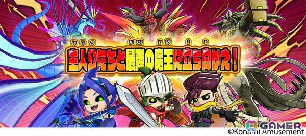 「モンスター烈伝 オレカバトル2」夏休みシーズンに向けた企画が発表！8月1日からはお店で「ドラゴン三体」のカードがもらえるの画像11