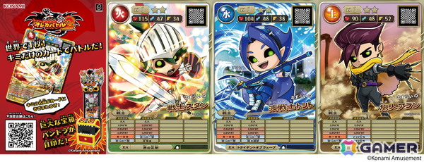 「モンスター烈伝 オレカバトル2」夏休みシーズンに向けた企画が発表！8月1日からはお店で「ドラゴン三体」のカードがもらえるの画像12