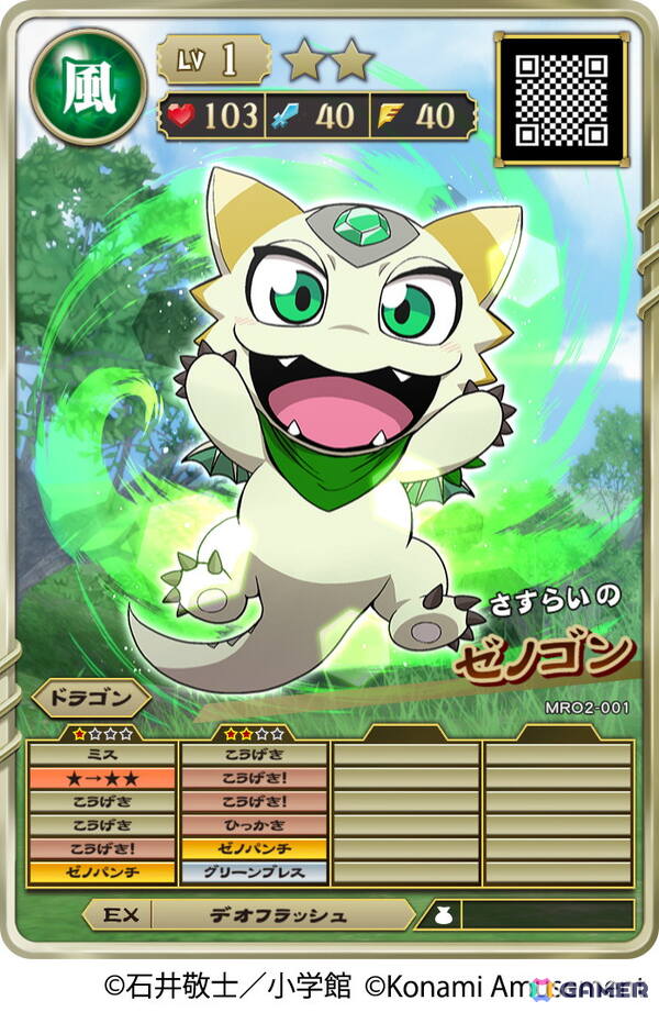 「モンスター烈伝 オレカバトル2」夏休みシーズンに向けた企画が発表！8月1日からはお店で「ドラゴン三体」のカードがもらえるの画像8