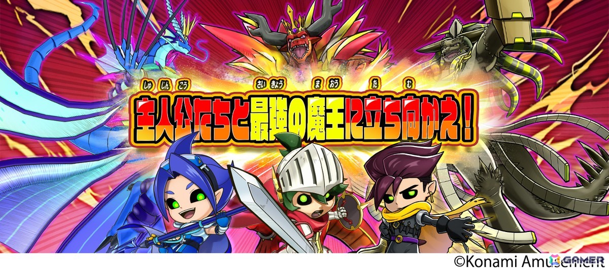 モンスター烈伝 オレカバトル2」夏休みシーズンに向けた企画が発表！8