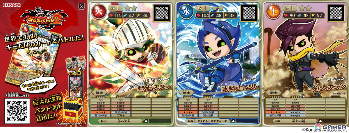 モンスター烈伝 オレカバトル2」夏休みシーズンに向けた企画が発表！8