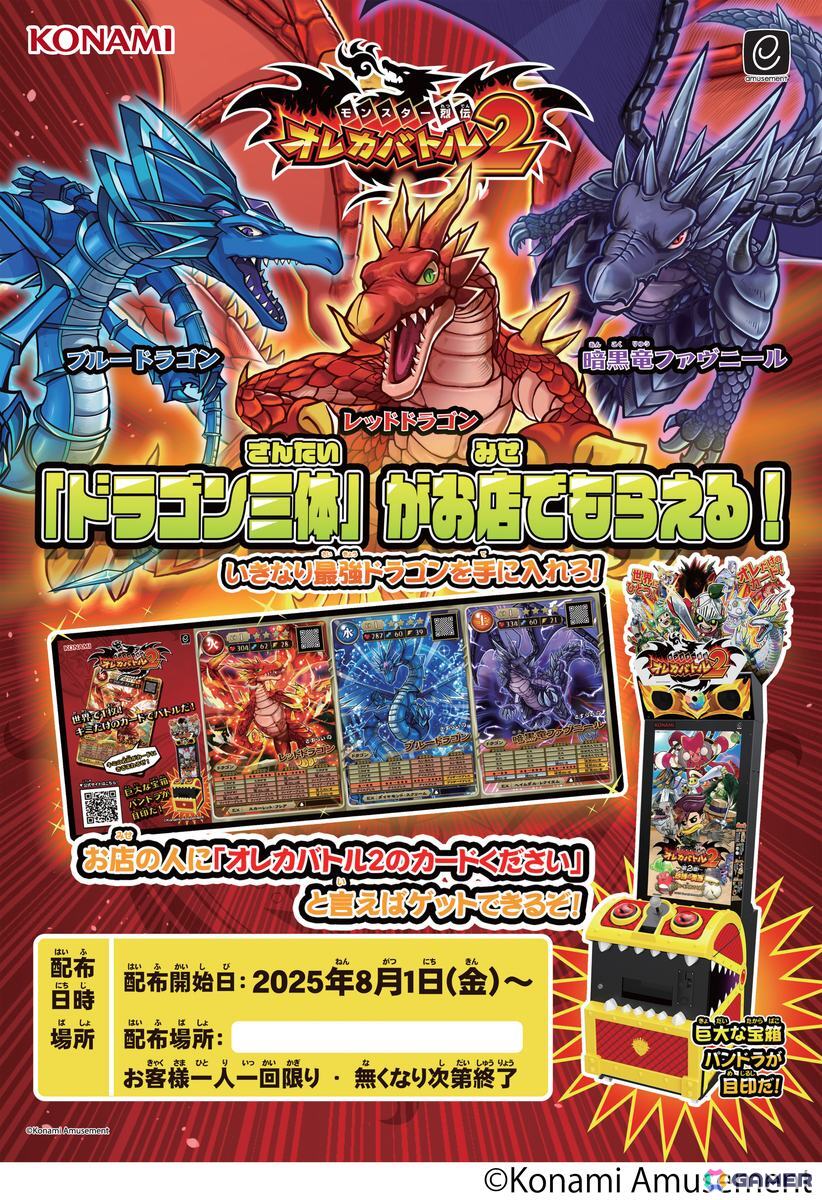 オレカバトル　限定品　（ばら売りok） オレカバトル2 ドラゴン x3 店頭配布 匿名配送 - メルカリ