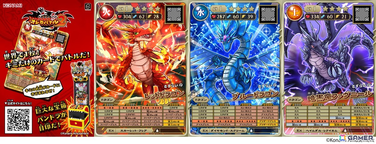 モンスター烈伝 オレカバトル2」夏休みシーズンに向けた企画が発表！8