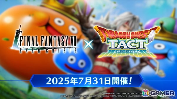 「FFVII エバークライシス」魔剣士になったセフィロスがボスとして登場！「ドラゴンクエストタクト」とのコラボイベントが7月31日より開催の画像1