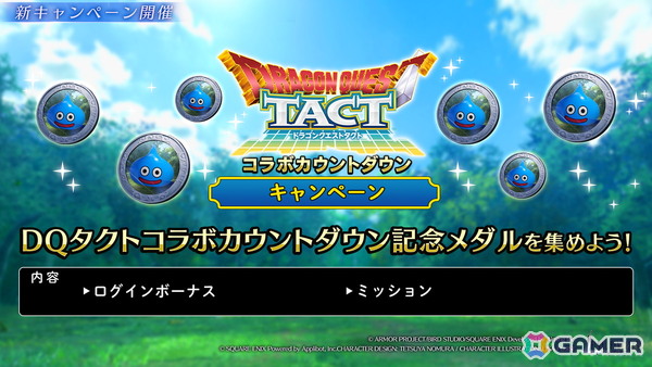 「FFVII エバークライシス」魔剣士になったセフィロスがボスとして登場！「ドラゴンクエストタクト」とのコラボイベントが7月31日より開催の画像4