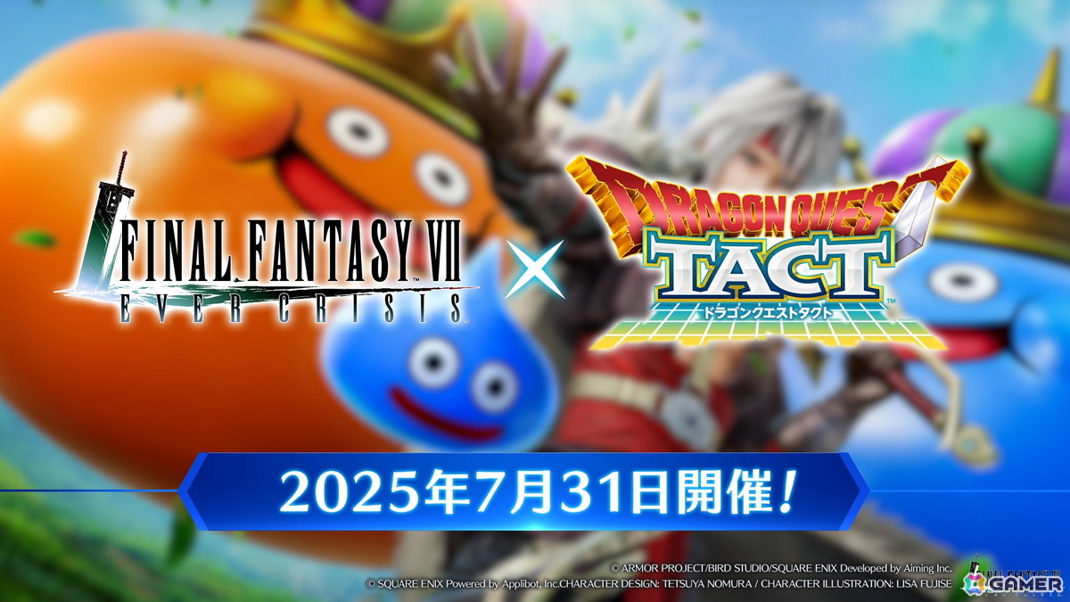 「FFVII エバークライシス」魔剣士になったセフィロスがボスとして登場！「ドラゴンクエストタクト」とのコラボイベントが7月31日より開催の画像