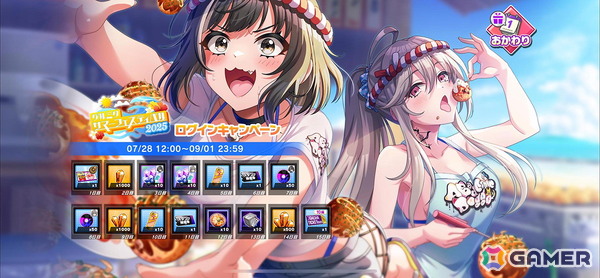 「グルミク」で「グルミクサマーフェスティバル2025」が開催！ログインするだけでサマーフェス2025描きおろしイラストのCPメバーを獲得できるの画像4