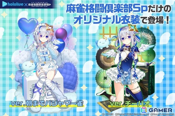 「麻雀格闘倶楽部Sp」で「ホロライブ麻雀コラボリレー 天音かなた」が開催！描き下ろしイラストや録り下ろしボイス搭載のプチプロにの画像4