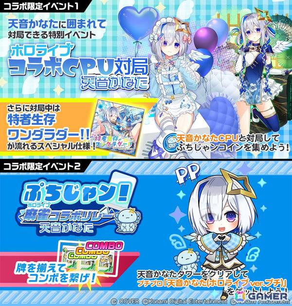 「麻雀格闘倶楽部Sp」で「ホロライブ麻雀コラボリレー 天音かなた」が開催！描き下ろしイラストや録り下ろしボイス搭載のプチプロにの画像6